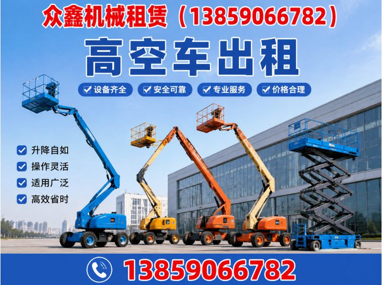 闽侯县云梯租赁展示图