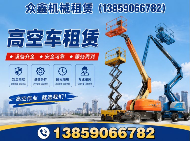 闽侯县福州设备租赁展示图